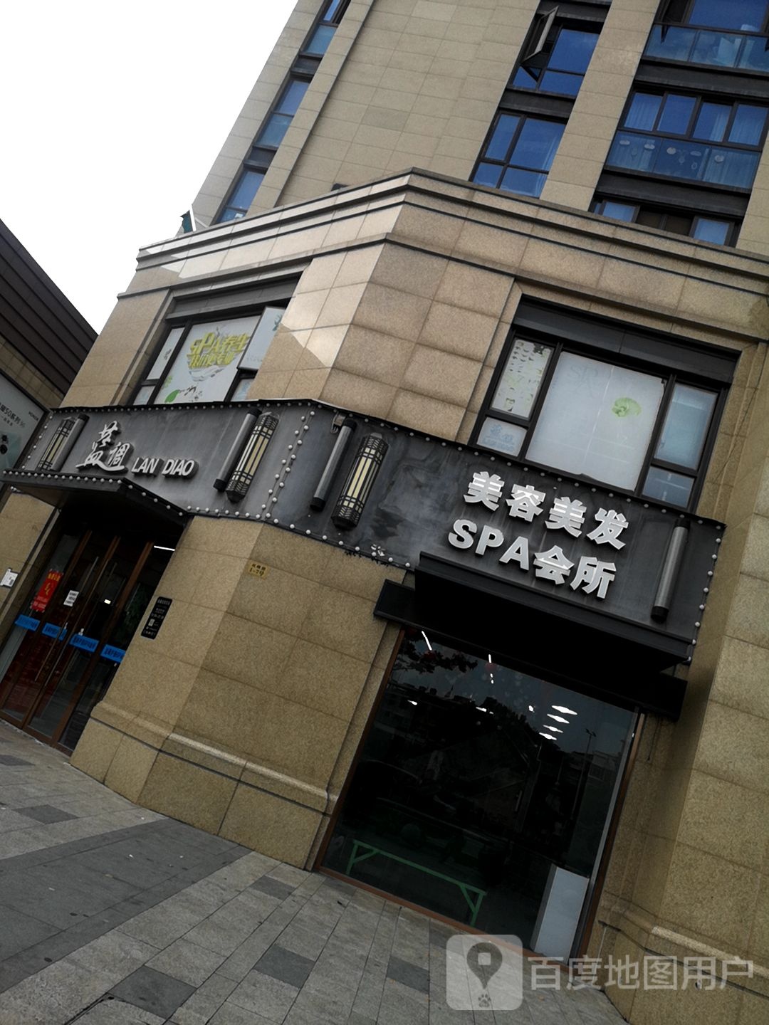 美荣美发 SPA会所(宝龙广场店)