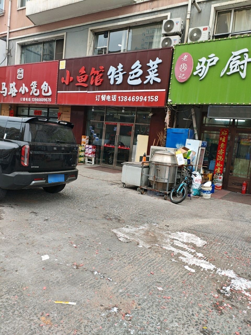 小鱼馆特色菜