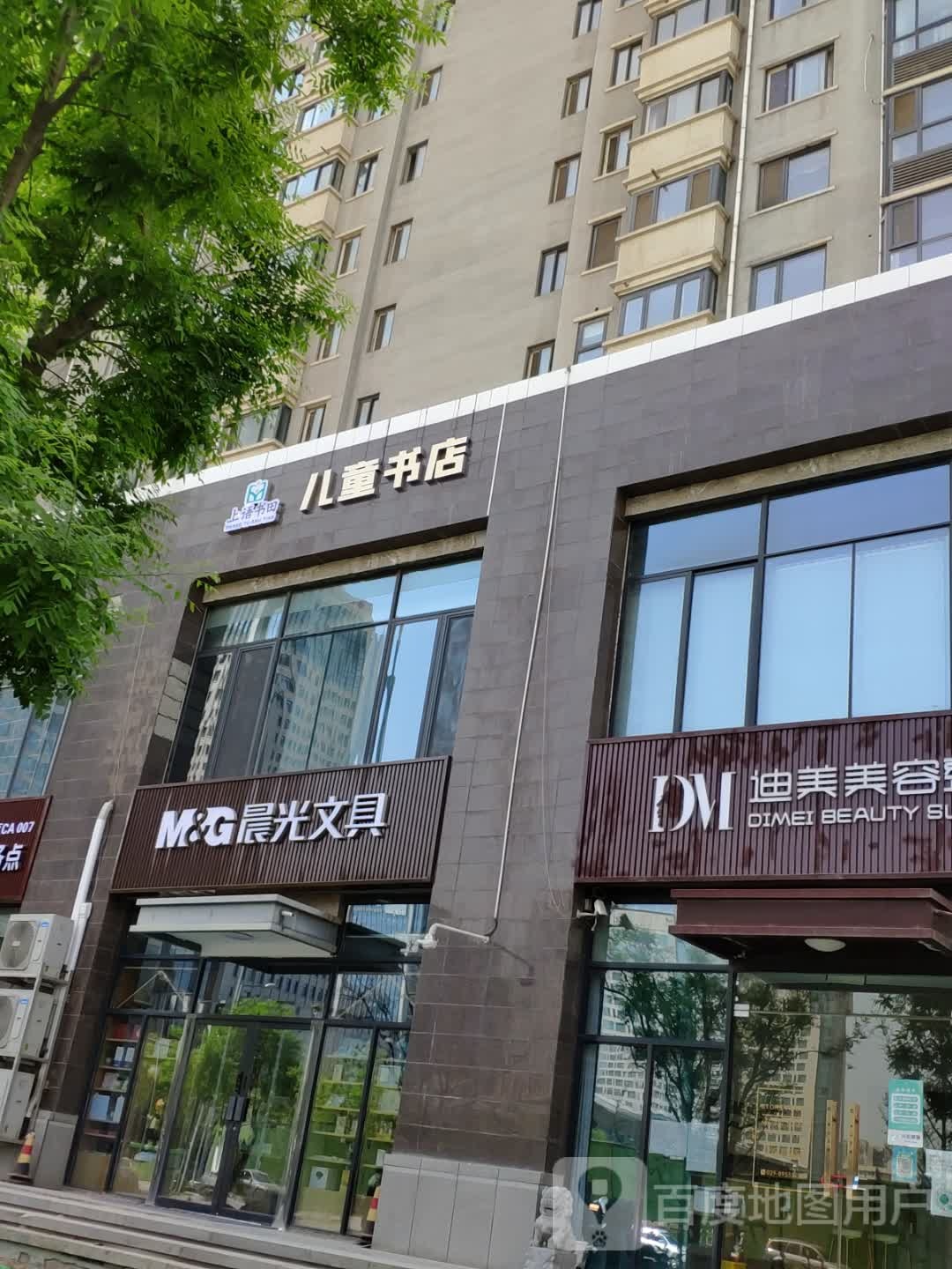 上语书田儿童书店(曲江金辉广场店)