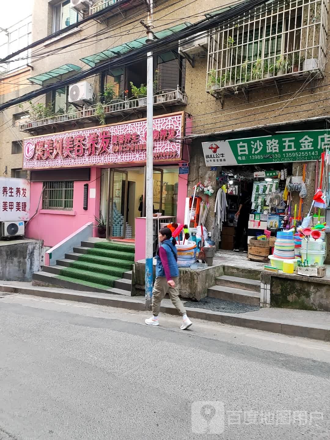 白沙路五金店