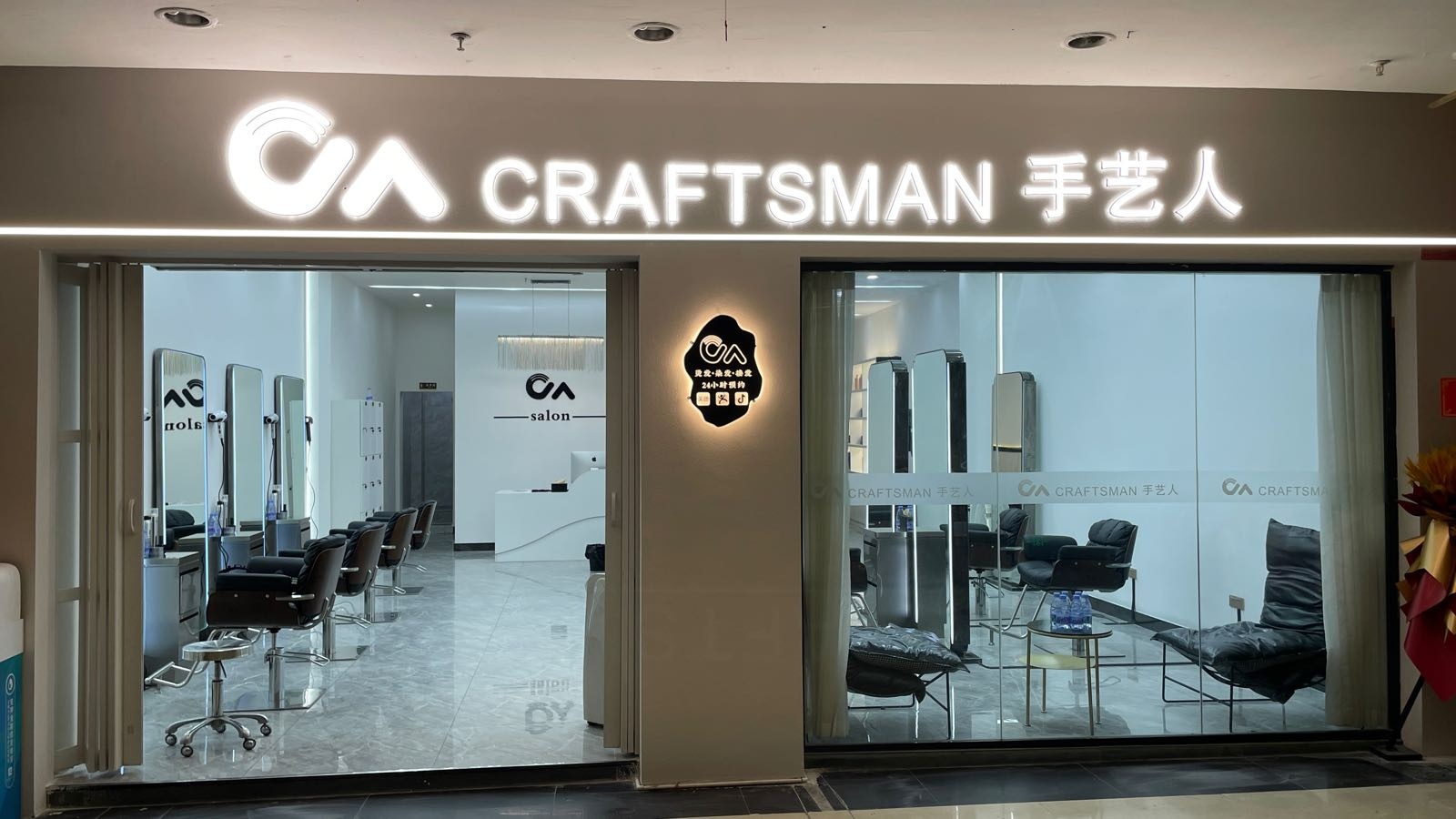Craftsman纤手艺人(中心广场店)