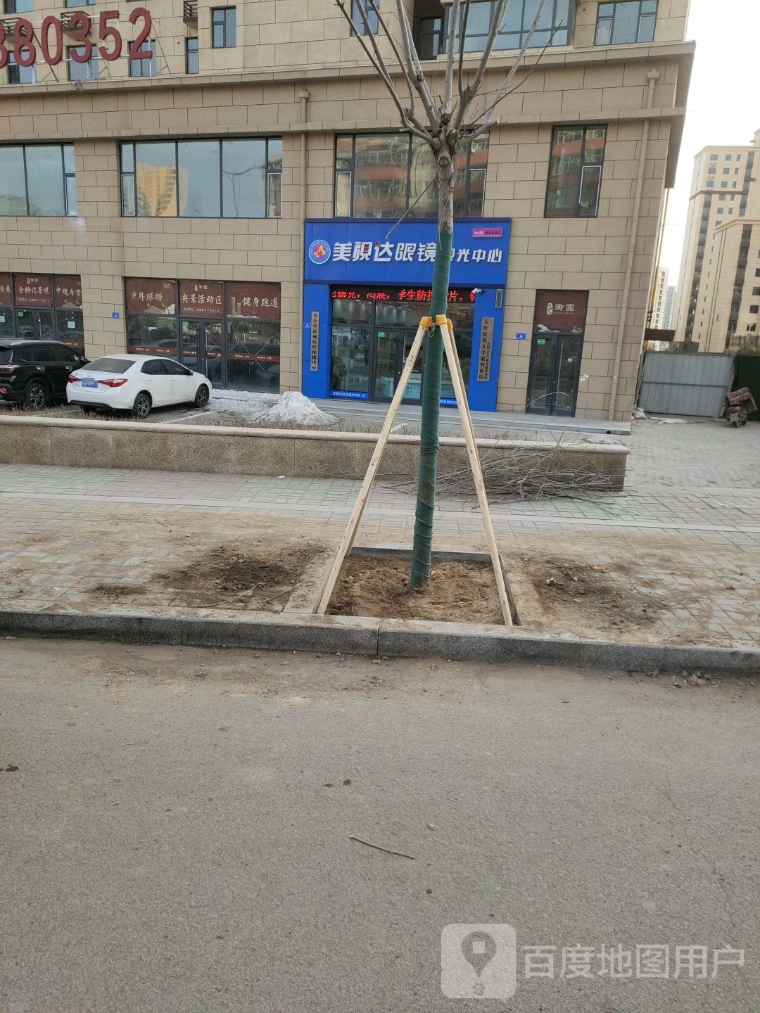 美视达眼镜店(武州路店)