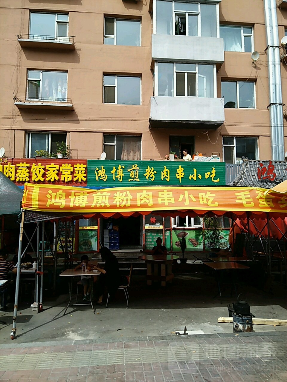 鸿博煎粉肉串小吃(铁江社区店)