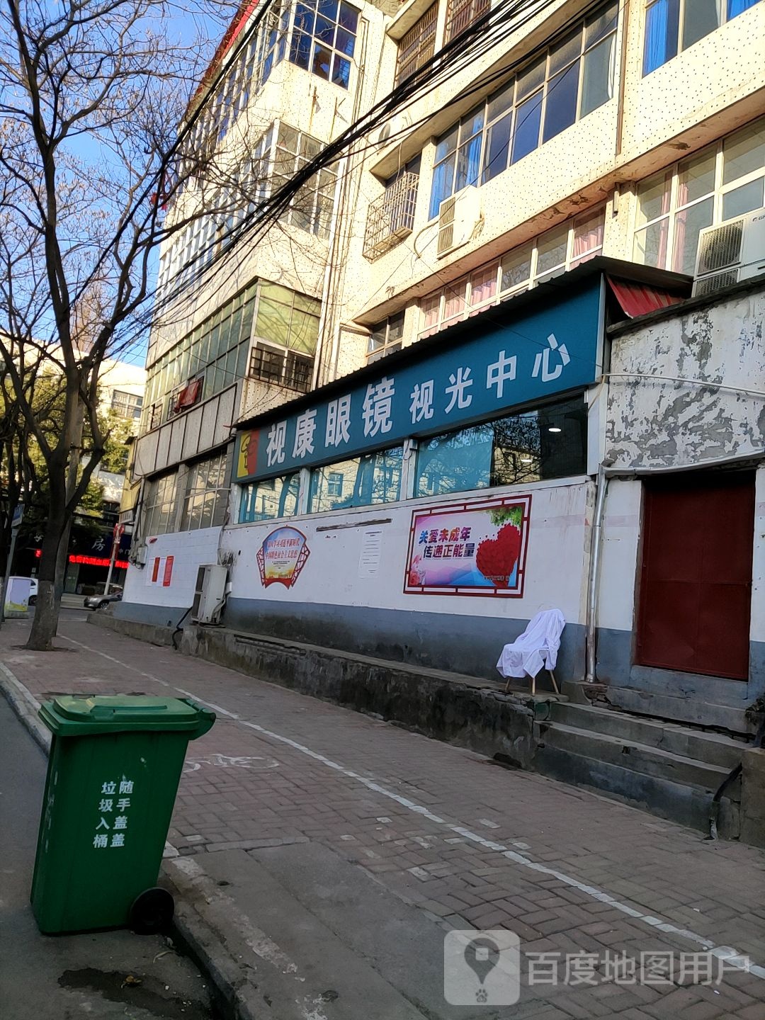 汝南县视康眼镜视光中心(天中门店)