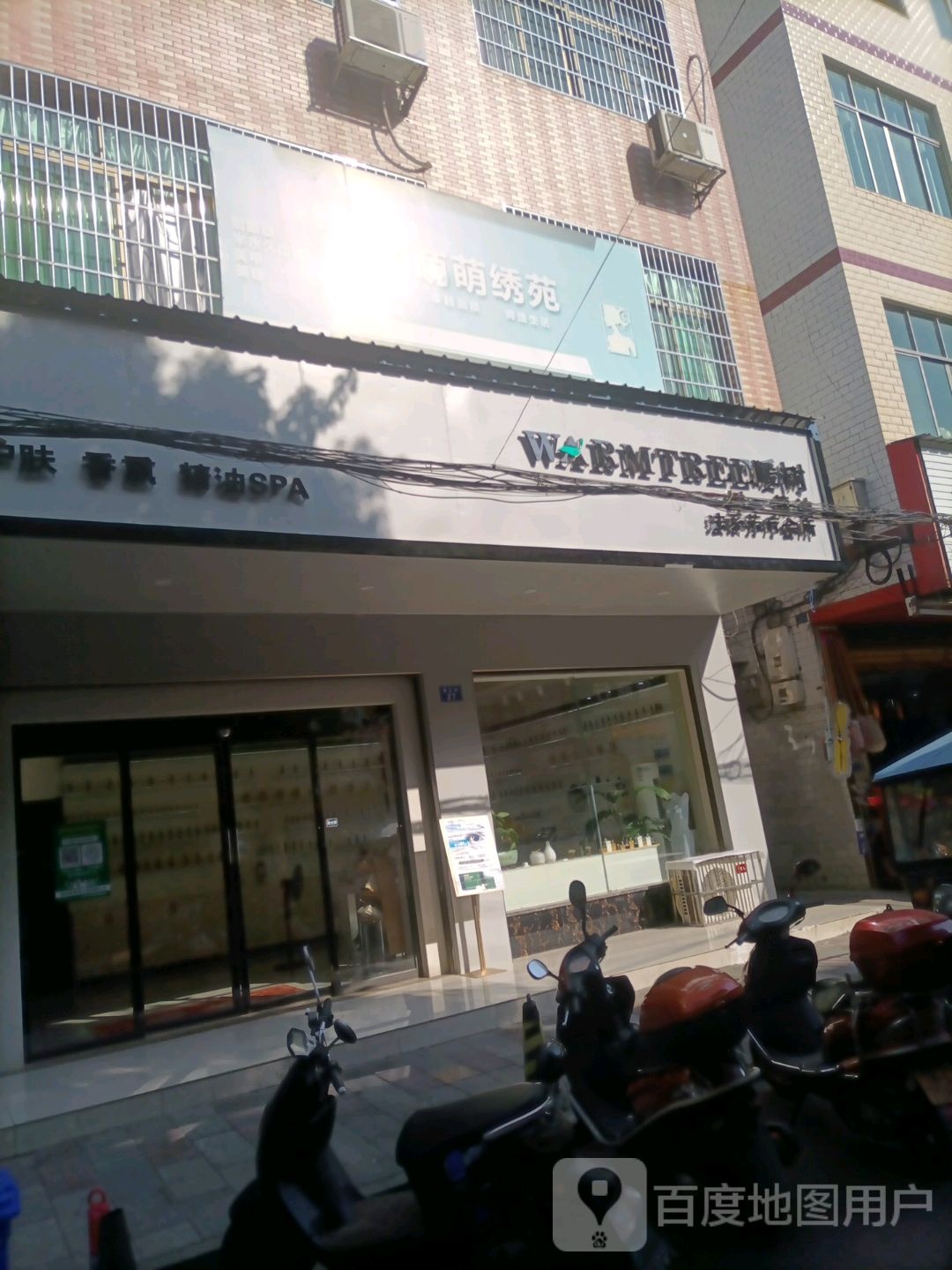 萌萌绣苑