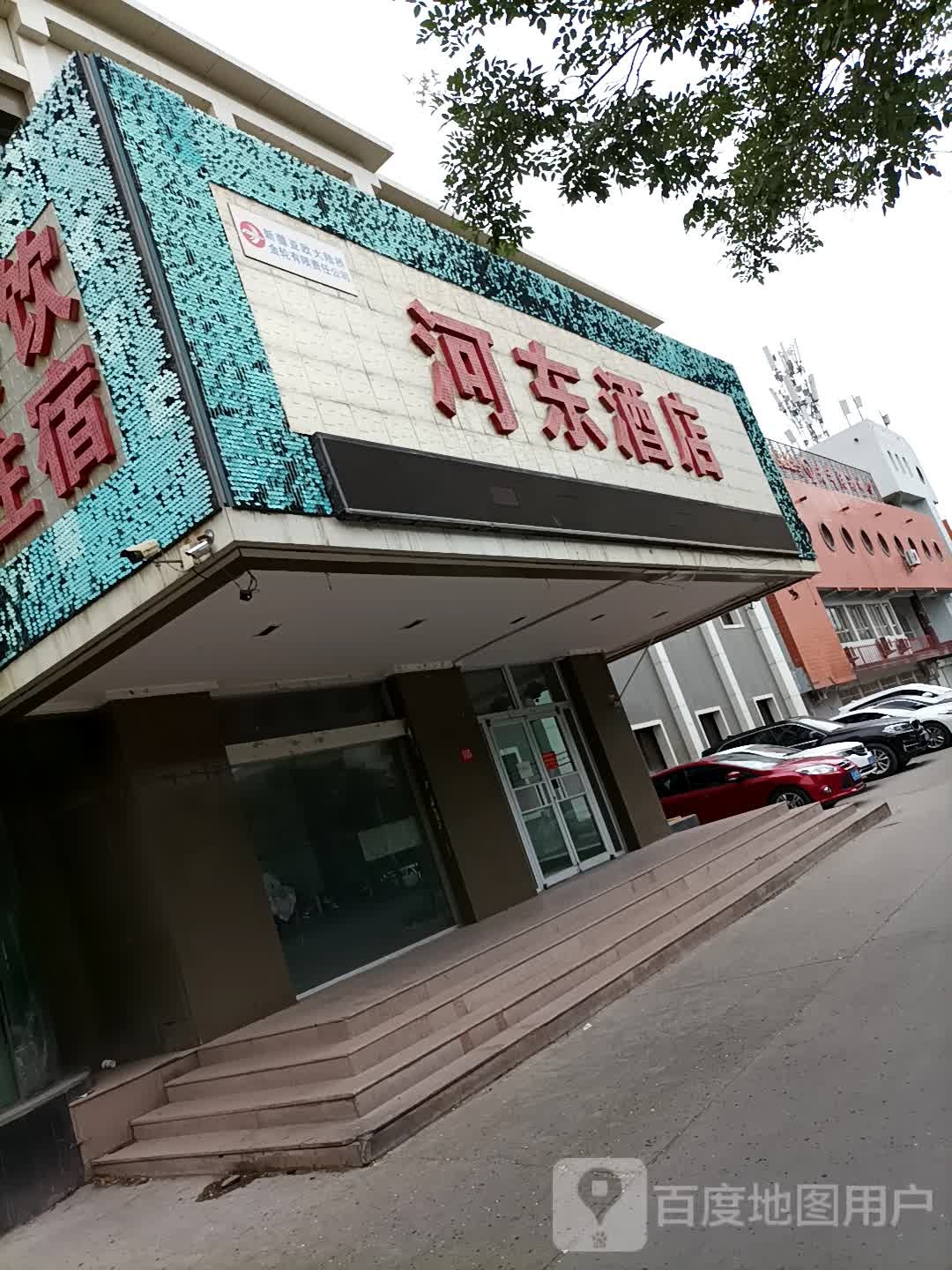 关东酒店