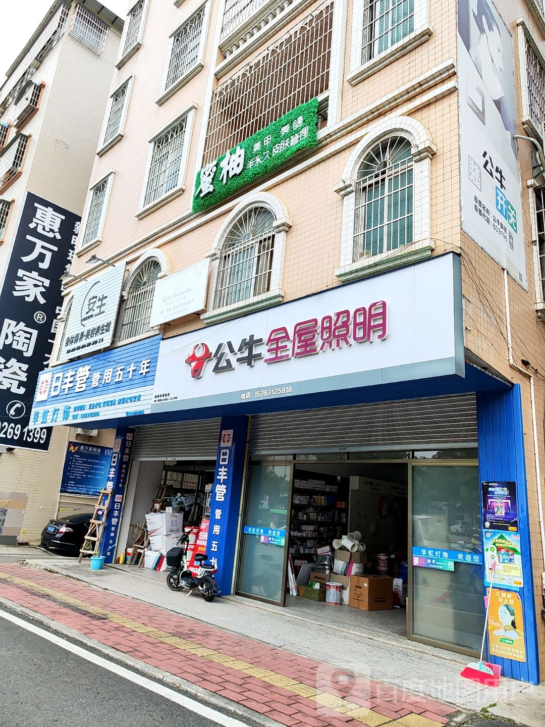 蜜柚美甲美睫