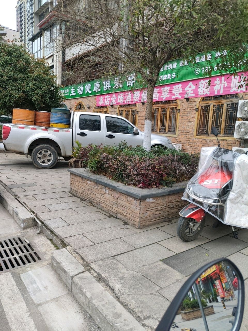 家和主动健康俱乐部