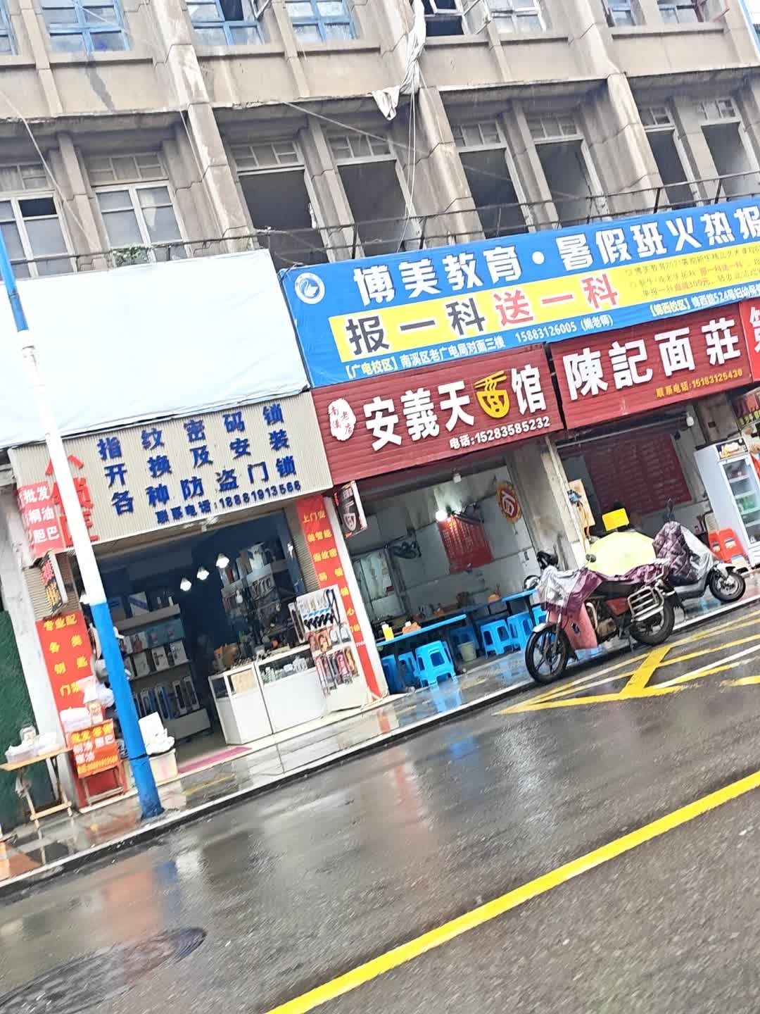 小锁匠