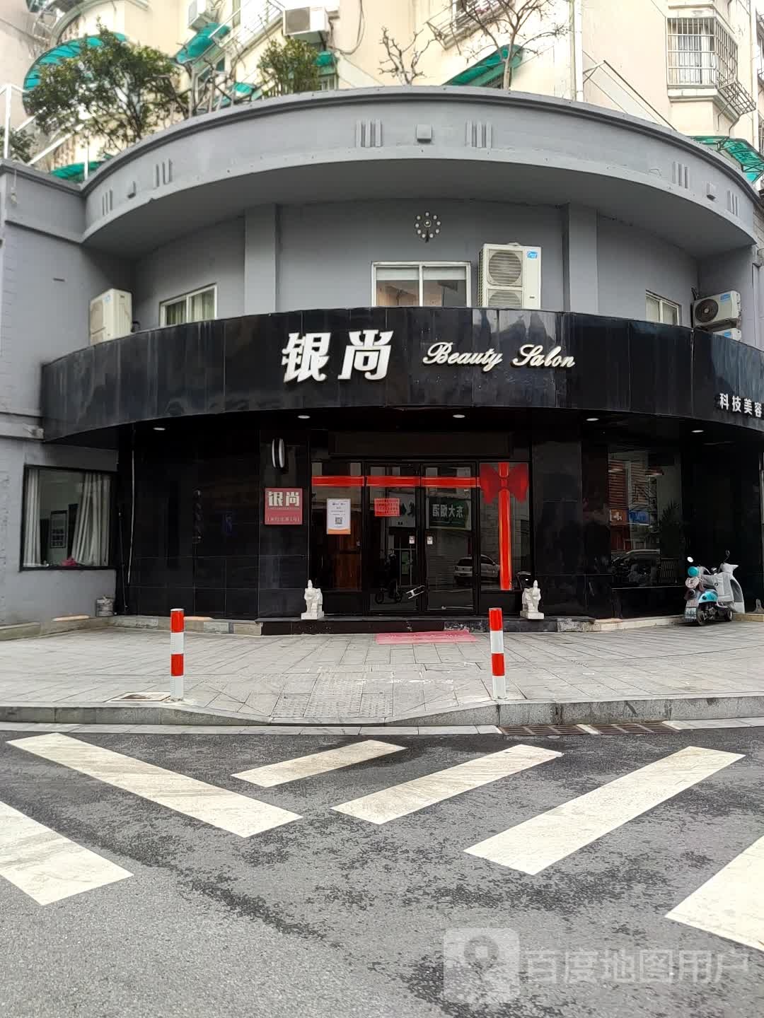 银尚