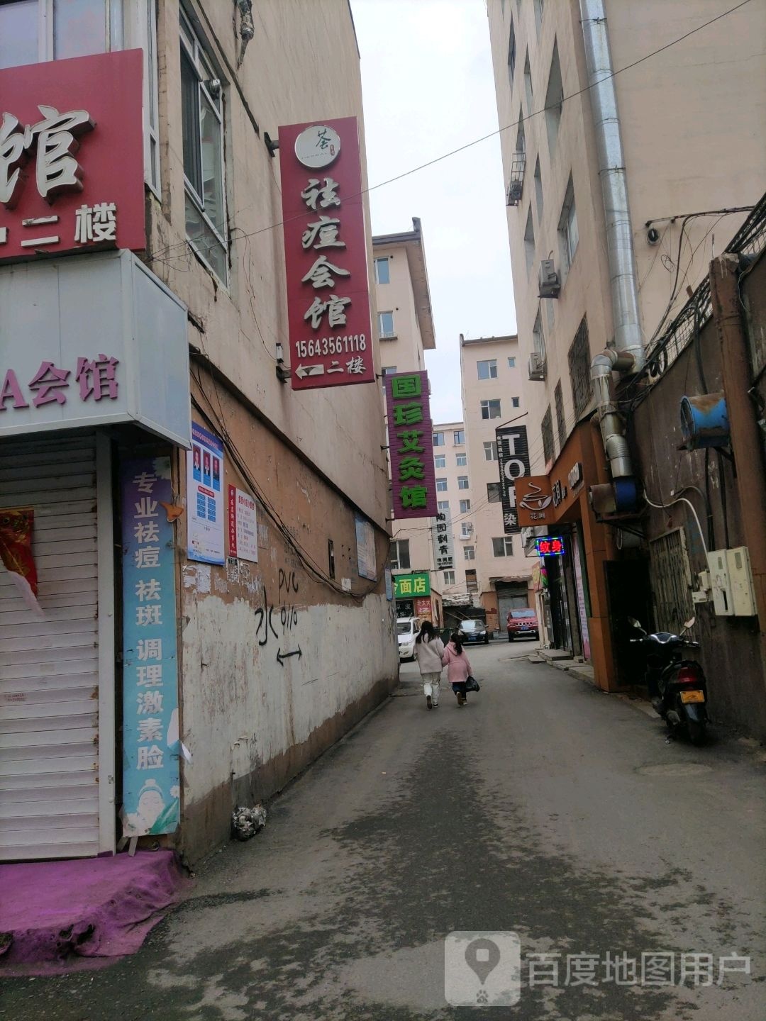 专业去痘会馆