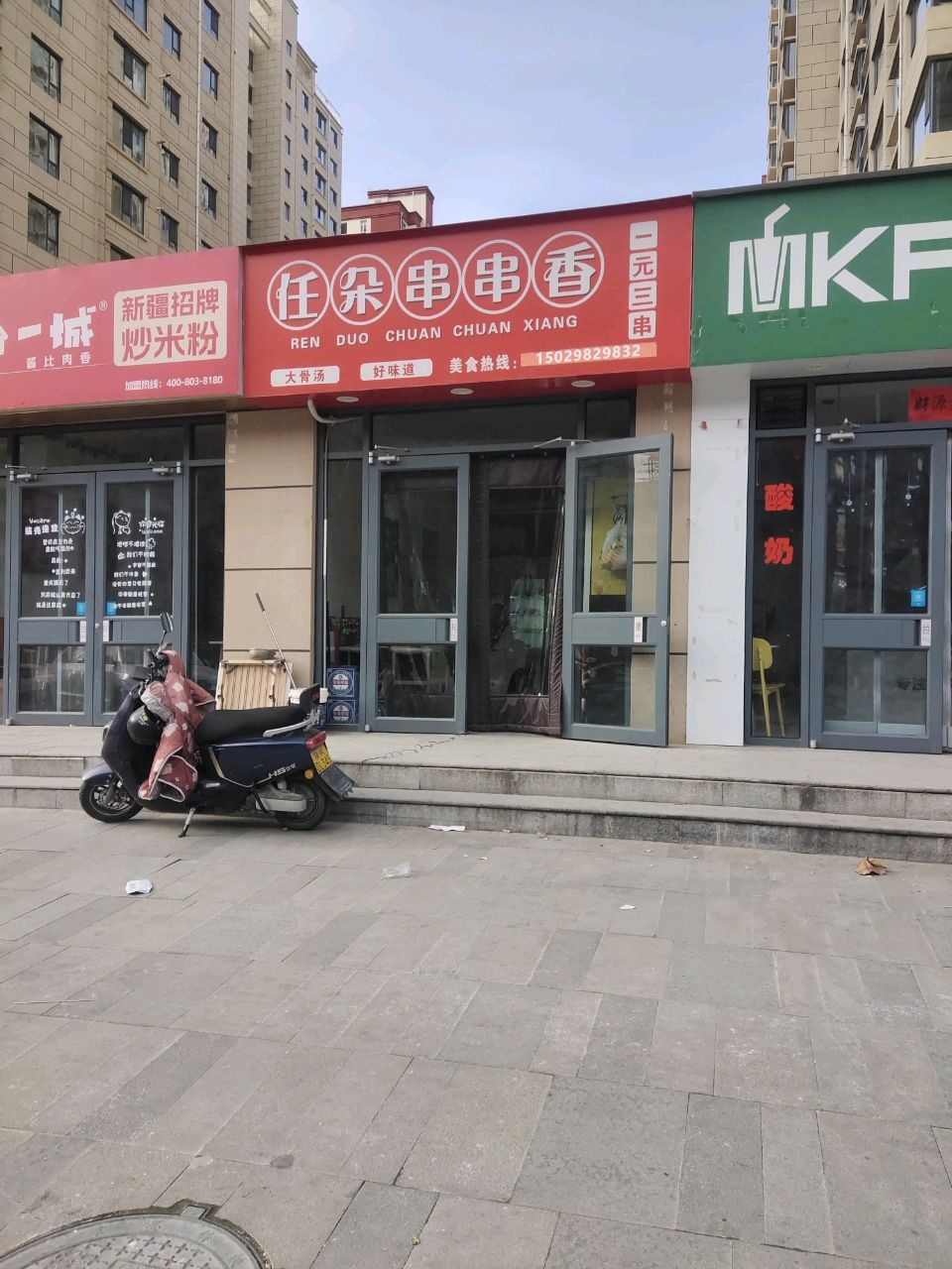 任朵串串香(钰城印象店)