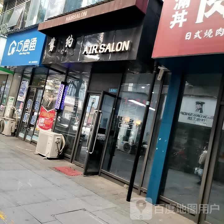 喜发HAIRSALON(绿的新都会店)