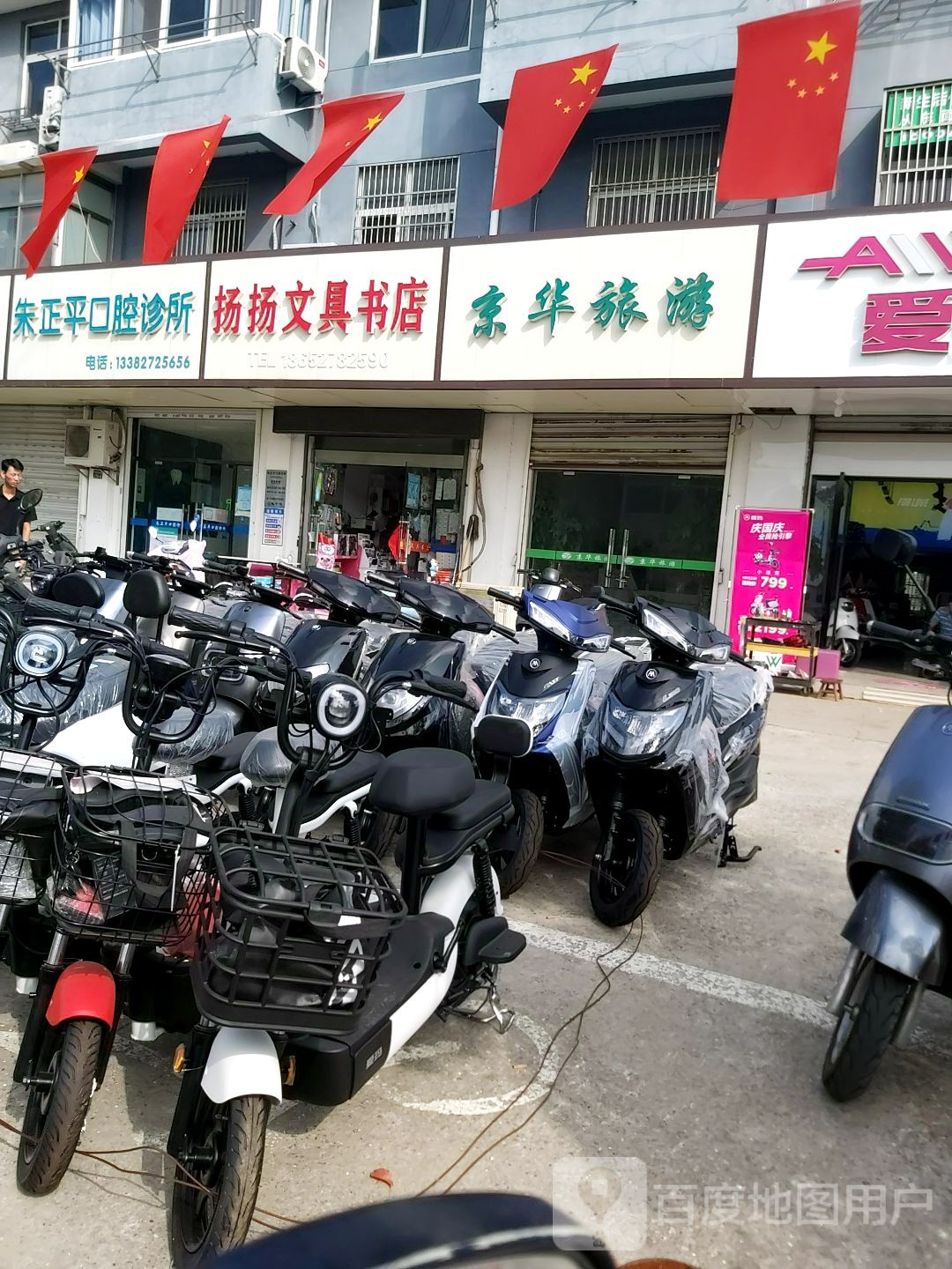 扬扬文具书店