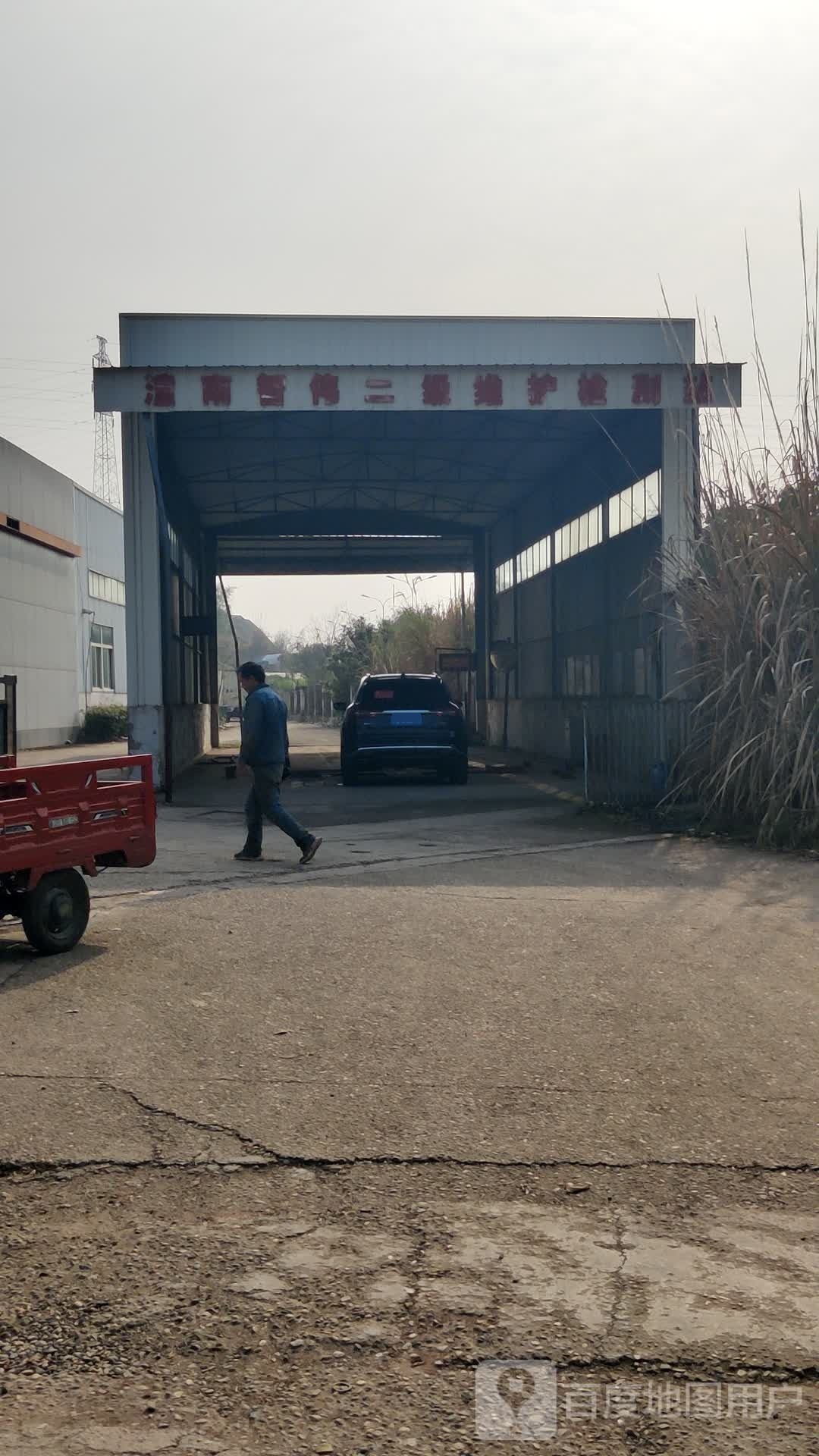 潼南智伟二级维护检查站