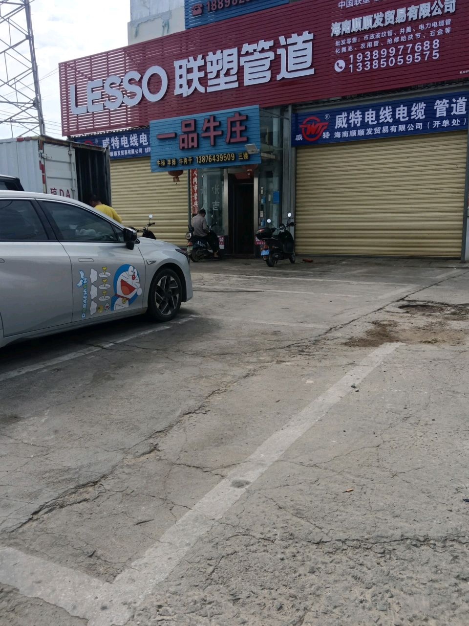 东方市顺发建材(东方大道南店)