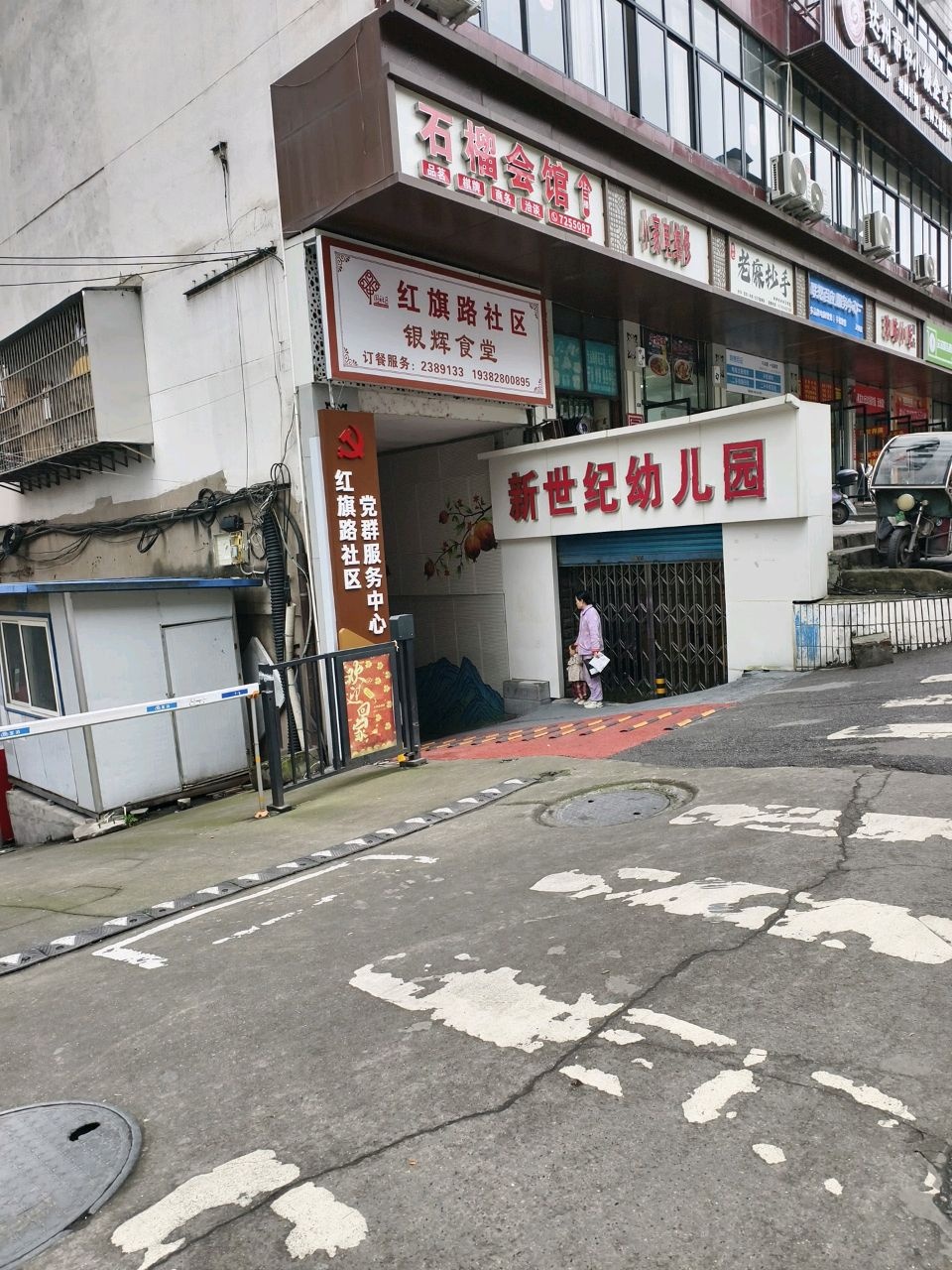 小家电维修