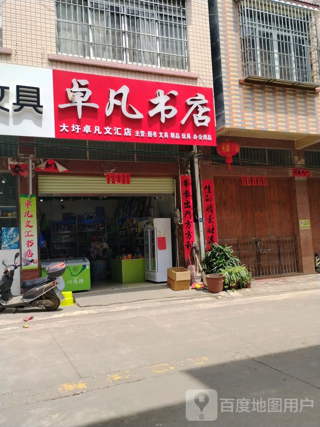 卓凡书城