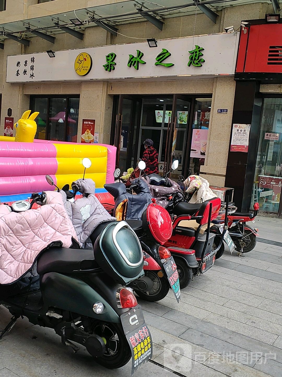 果冰之恋2