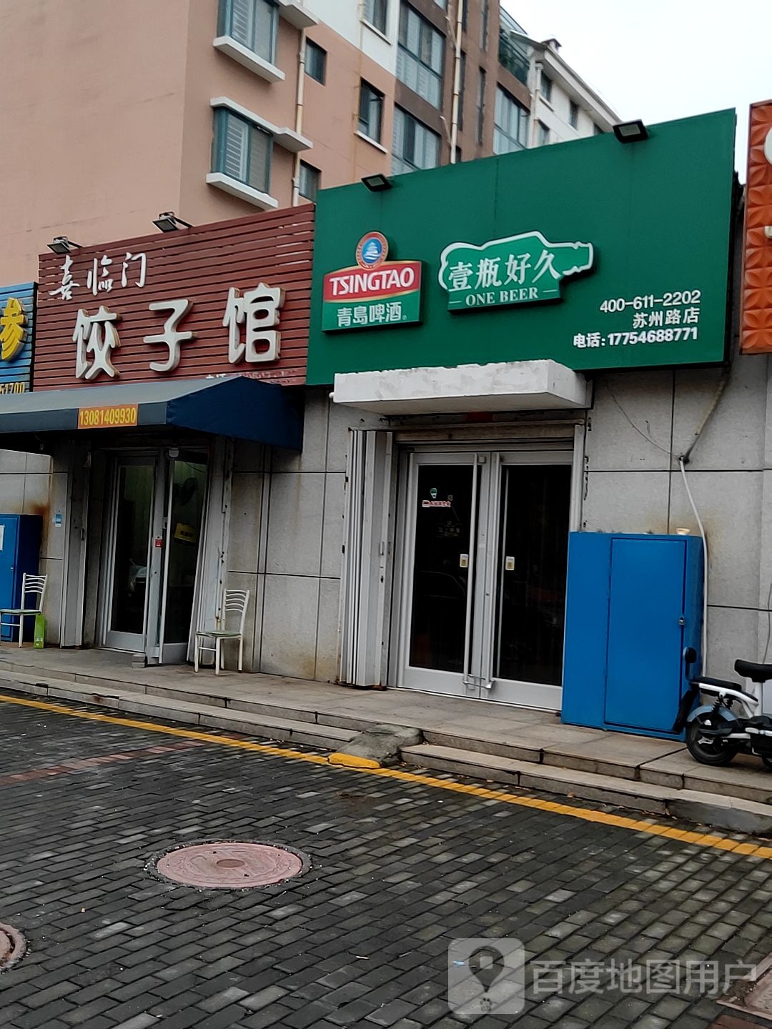 青岛啤酒体验店