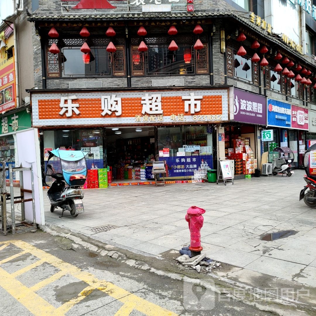 波波果园(毕节七星关长弘星苑店)