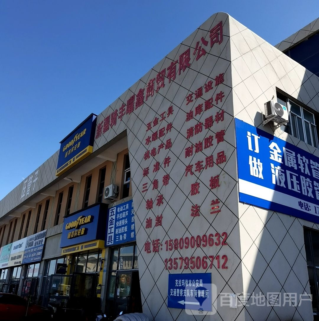 五金工具(纵一路店)