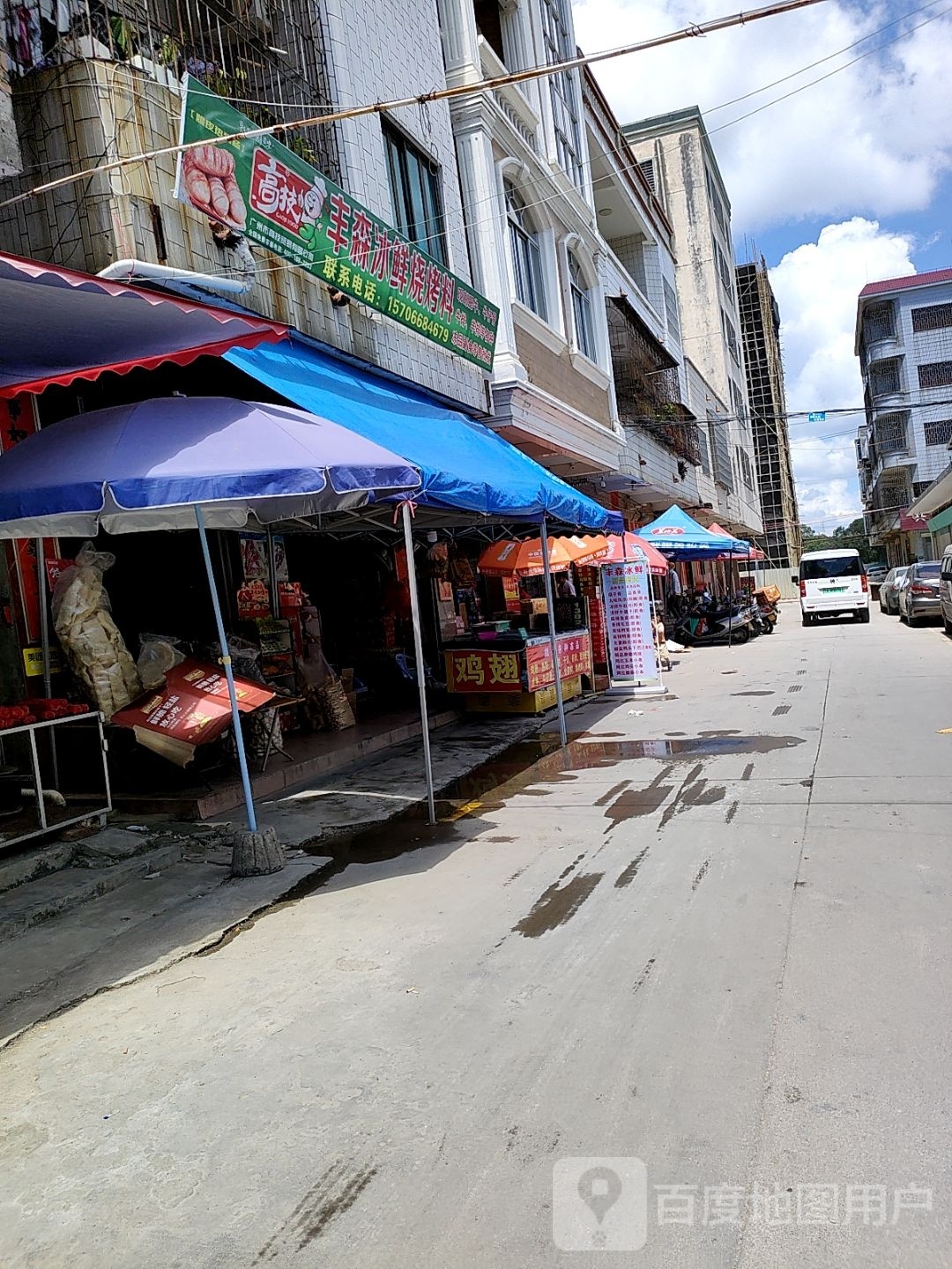 丰森冰鲜烧烤料