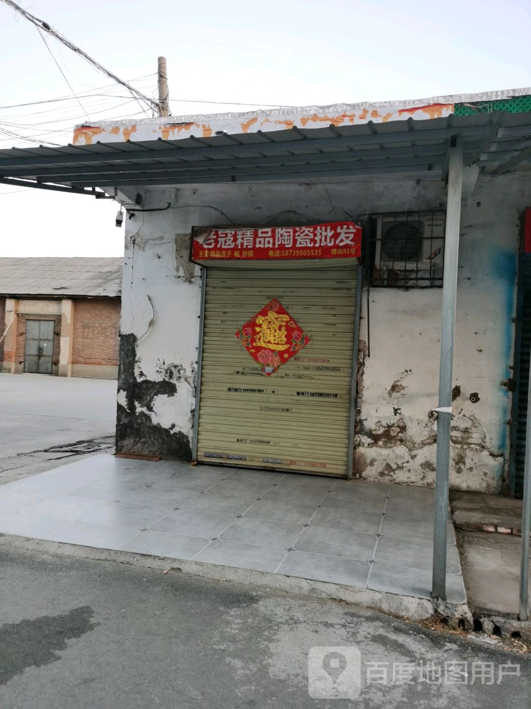老寇精品陶瓷批发