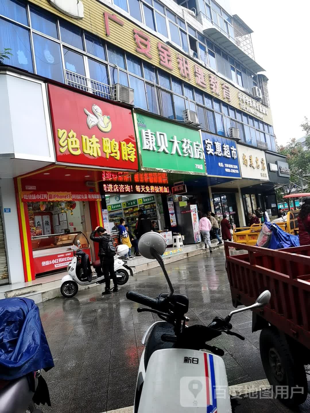 尚美名店(科贸店)