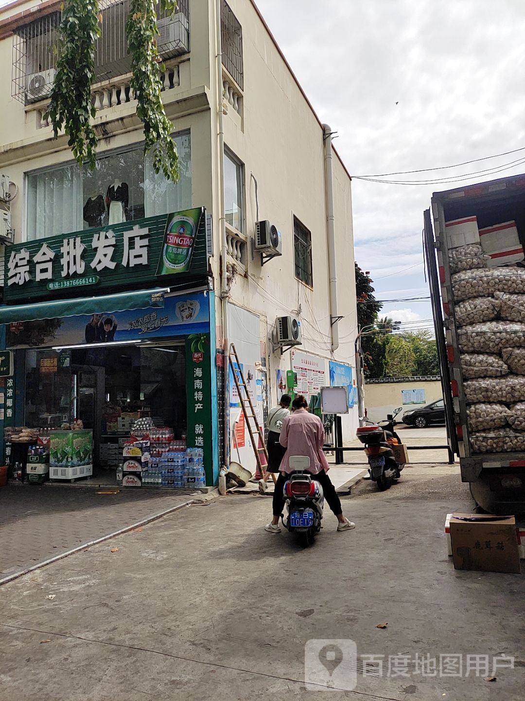 羊栏综合批发店