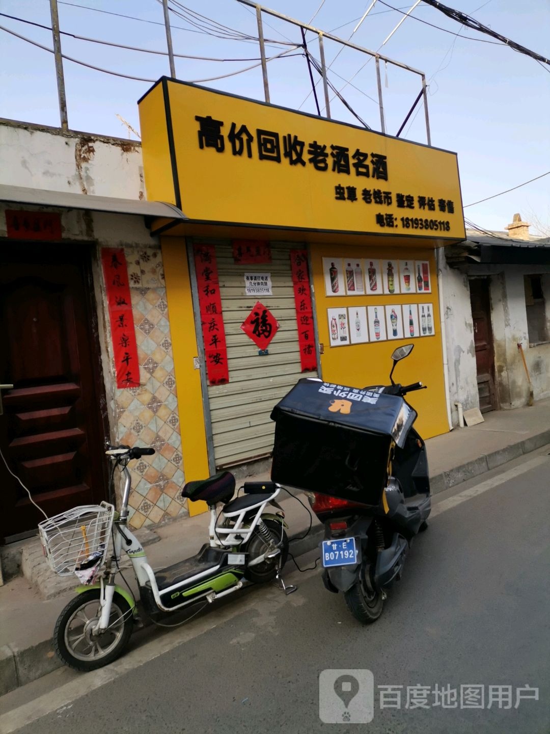 高价回收老酒名酒