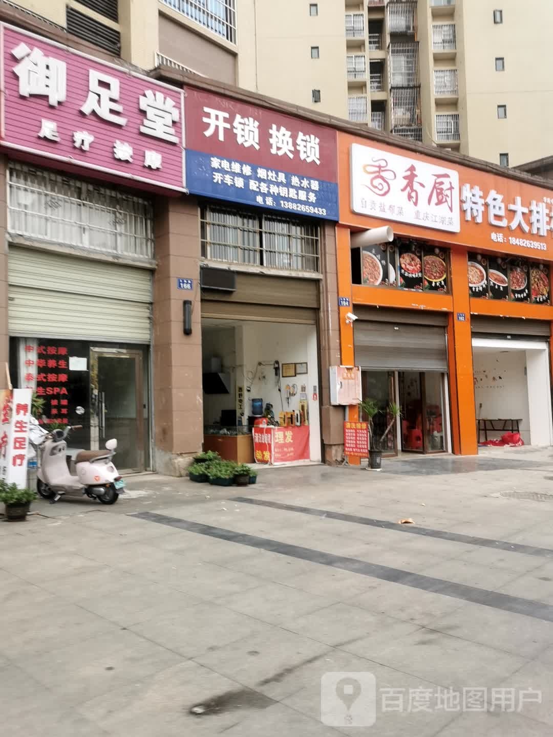 开锁换锁(学府一期)