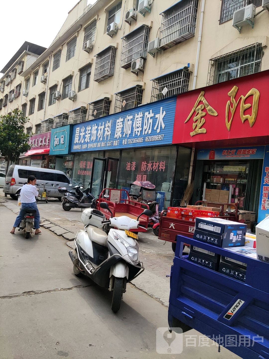 内乡县初见(新民路店)