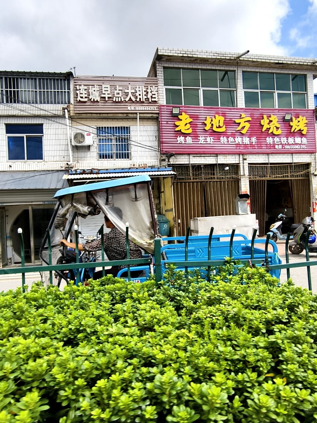 老地方烧烤(门台店)