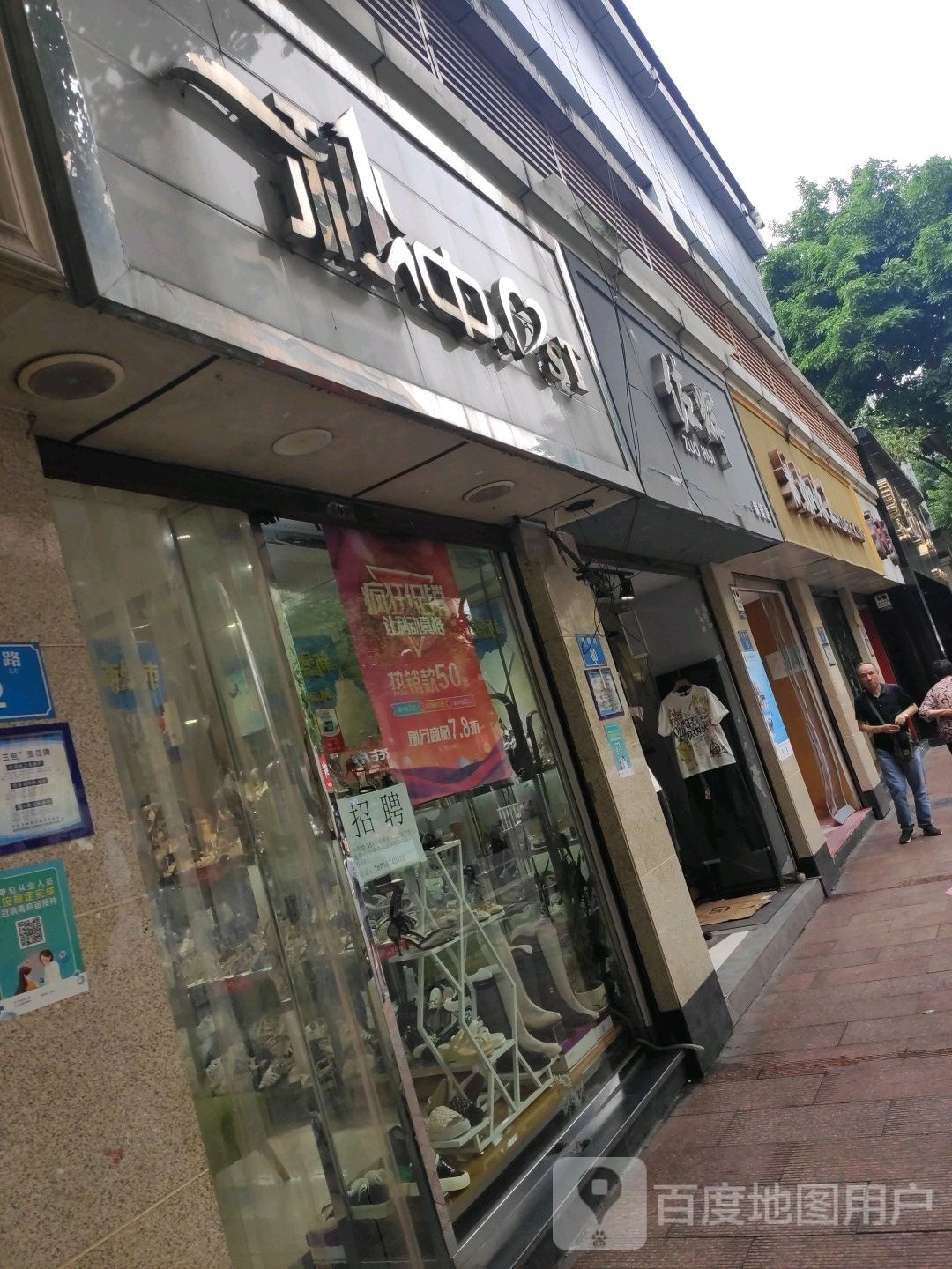 佐辉(铜梁店)