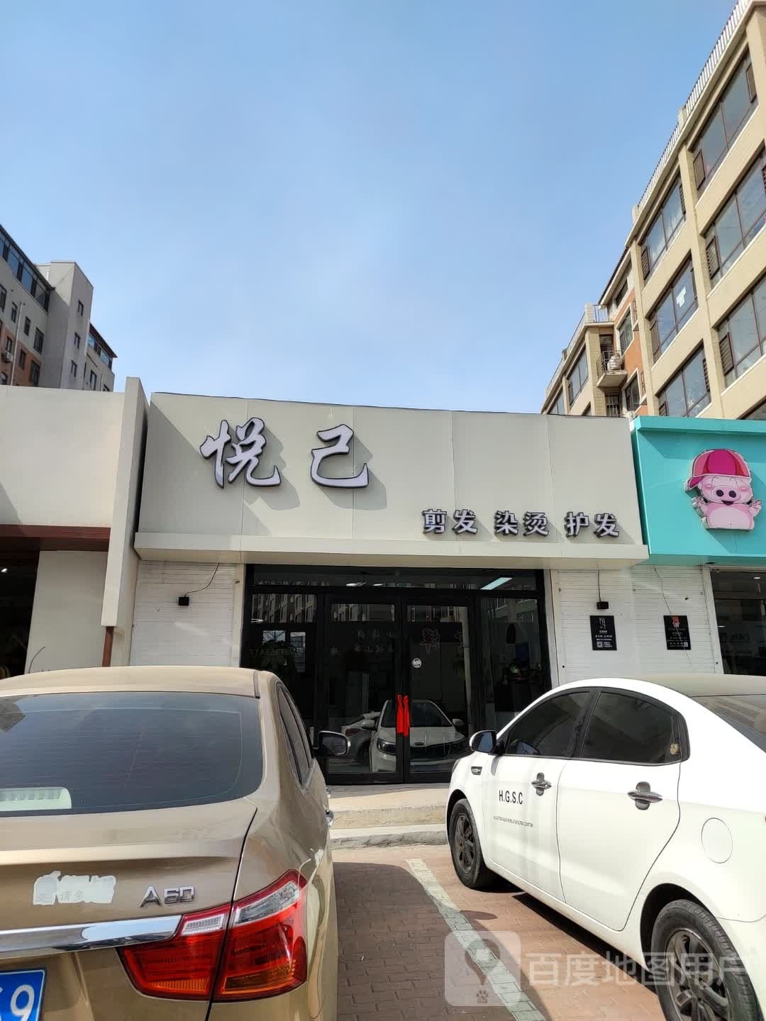 己悦锱墼美发店