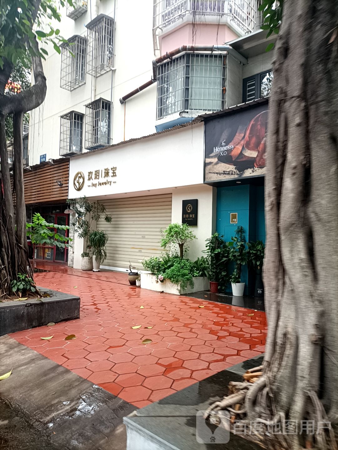 玖玥珠宝