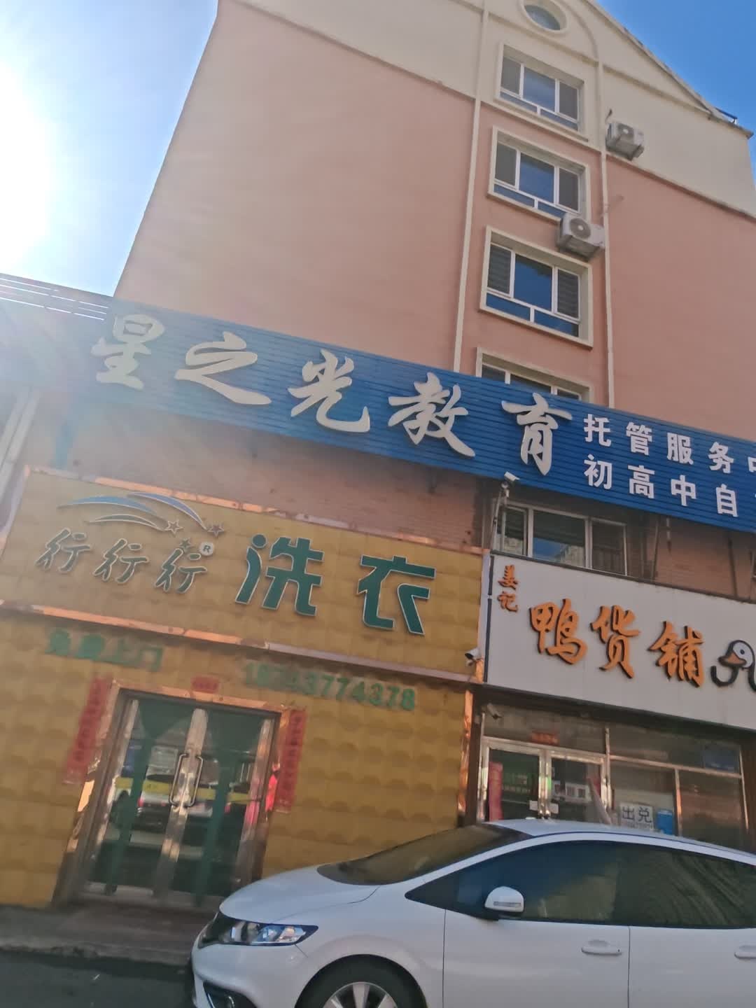 行行行洗衣(东艺店)