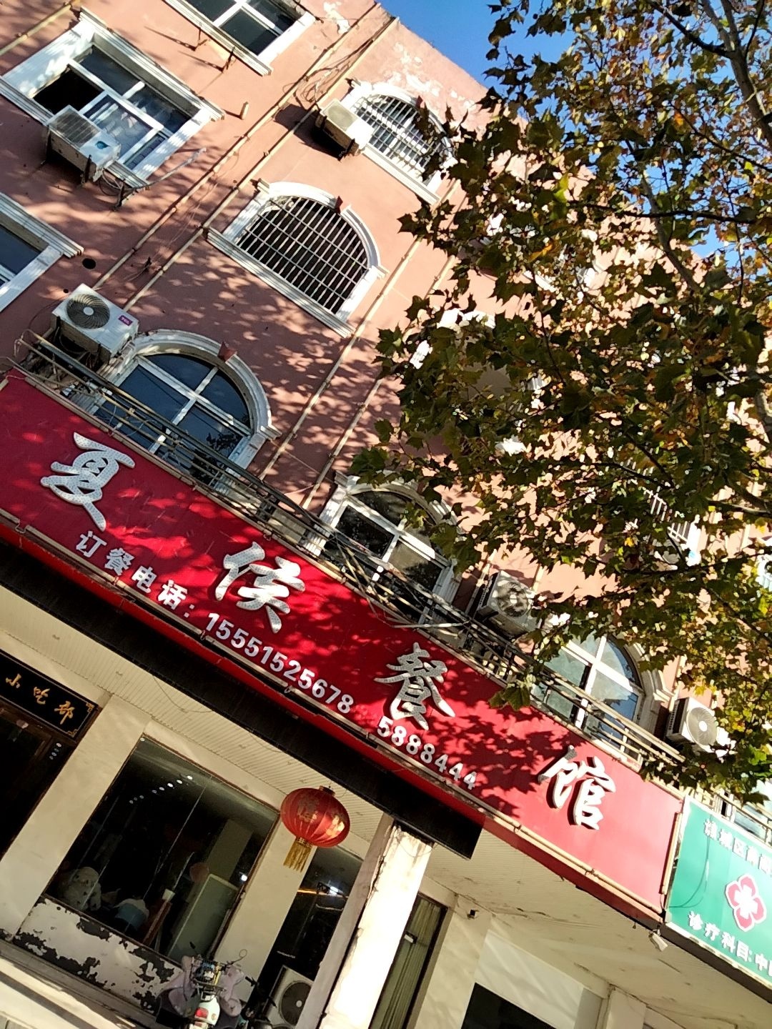 夏侯餐馆环境