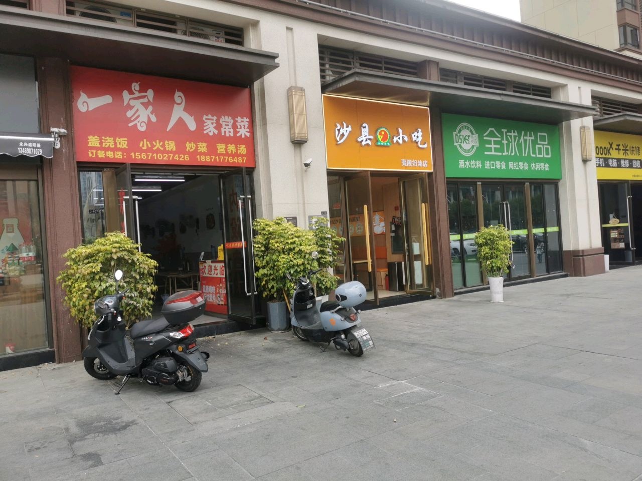 沙县小吃(梅岭馨语店)