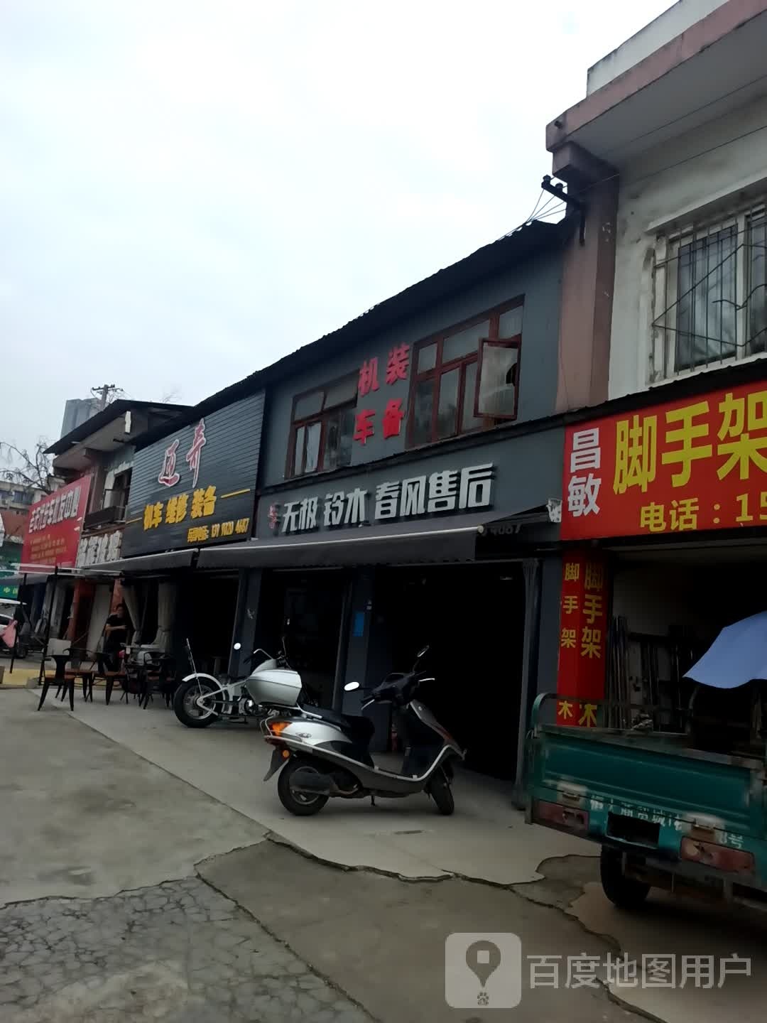 迈奇无极铃木春风售后