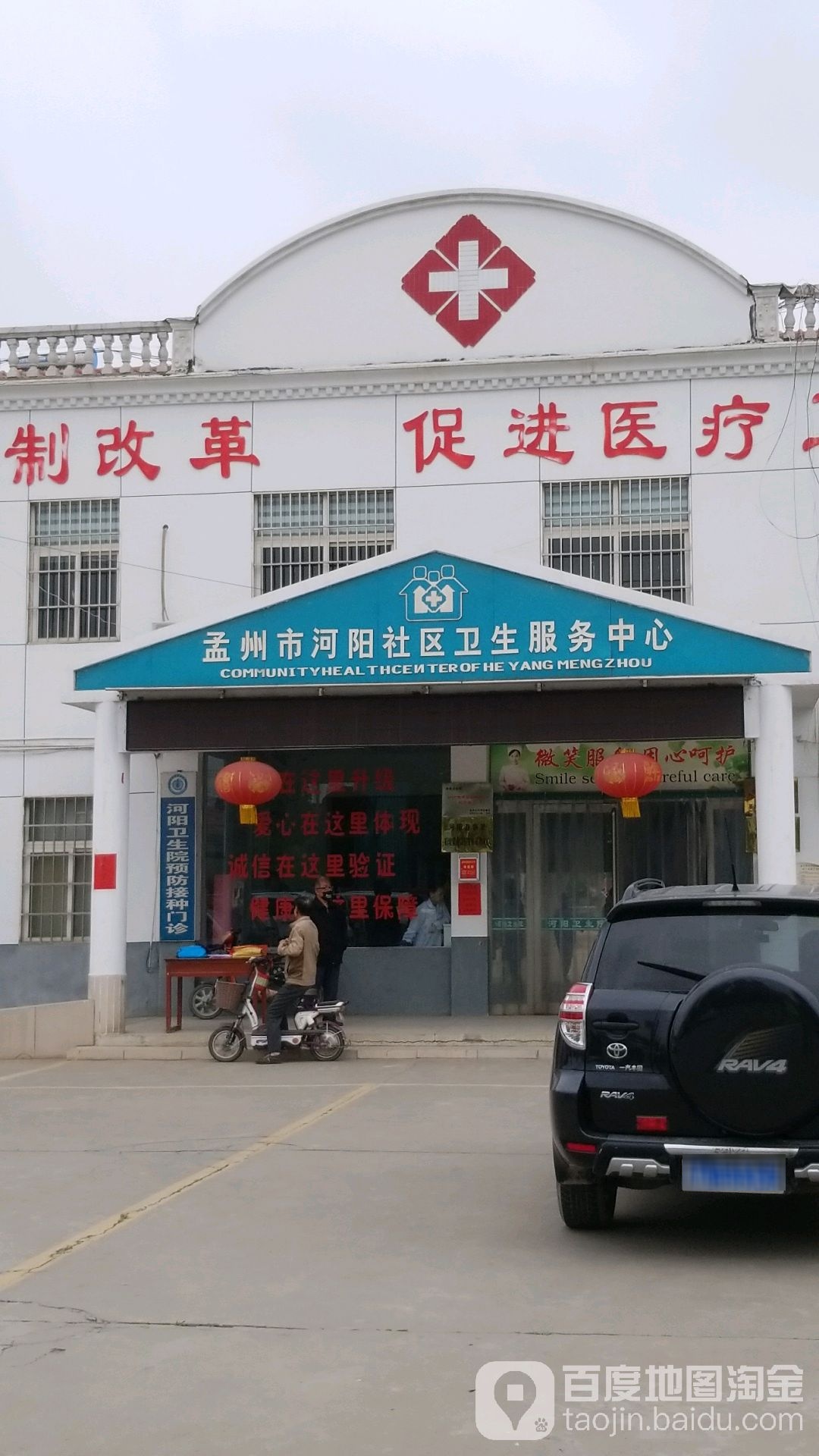 河阳卫生院