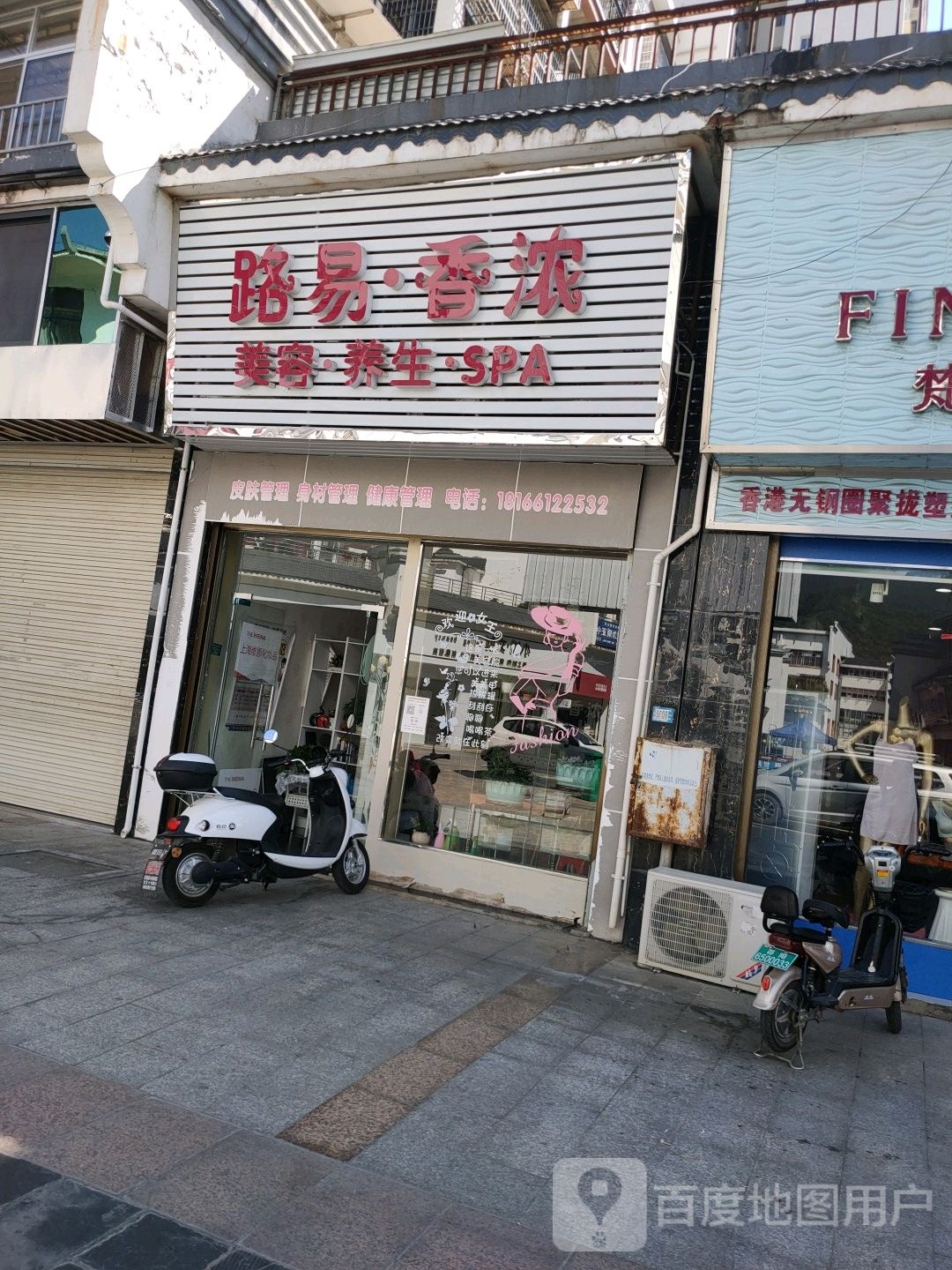 路易积浓养生SPA会所(青年路店)