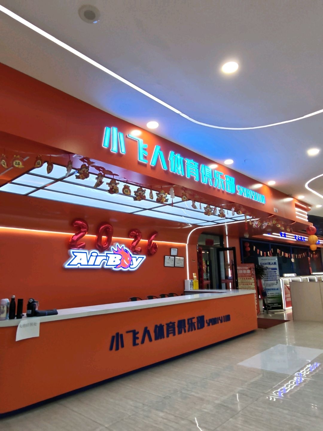 小飞人体育俱乐部(万达广场店)