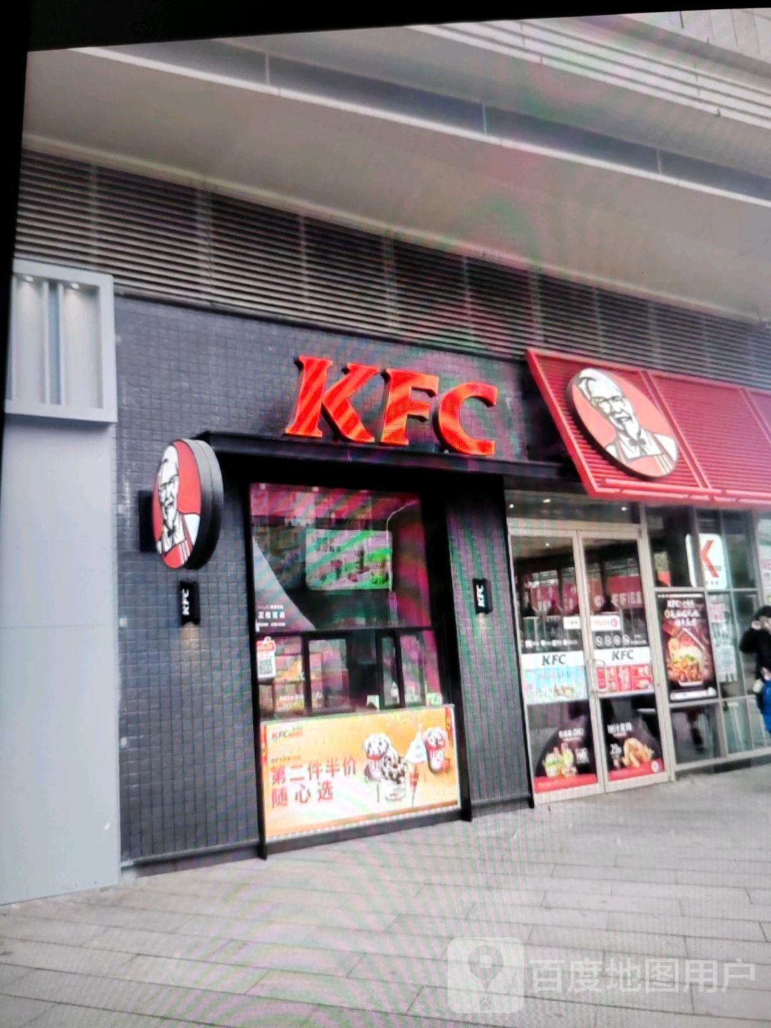 肯德基(徐氏汇海时代购物广场餐厅)