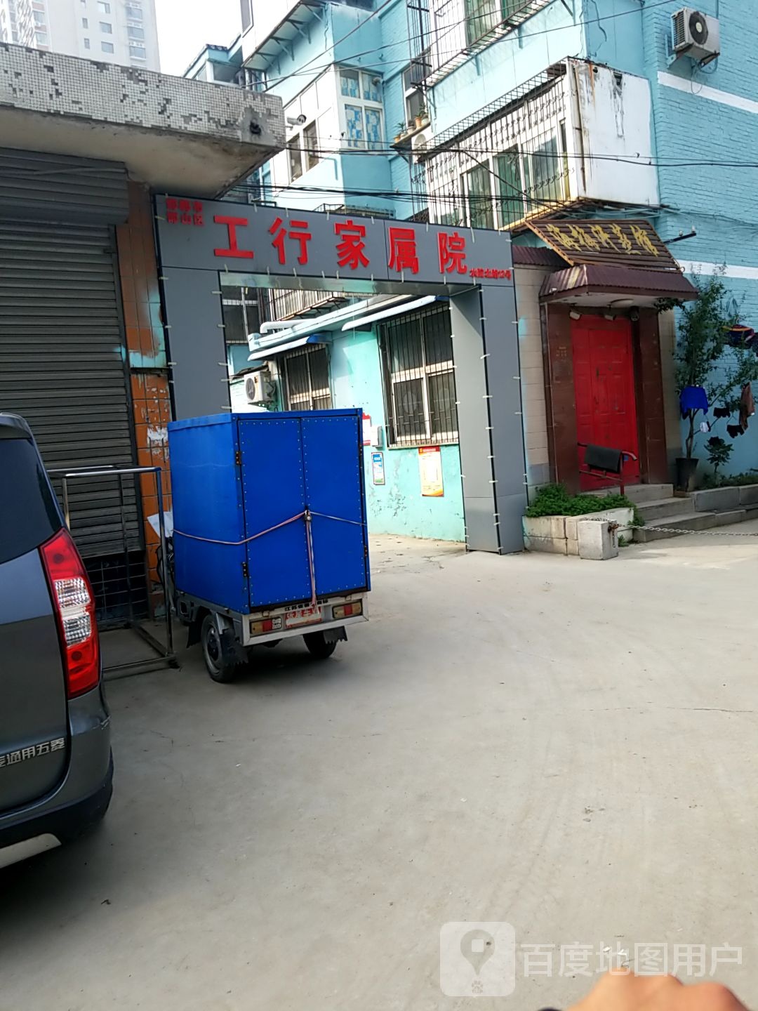 海梅汗蒸馆