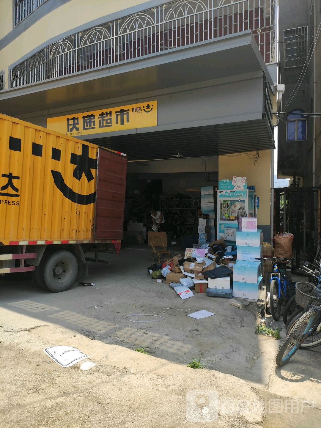 韵达快递超市(山岬路店)