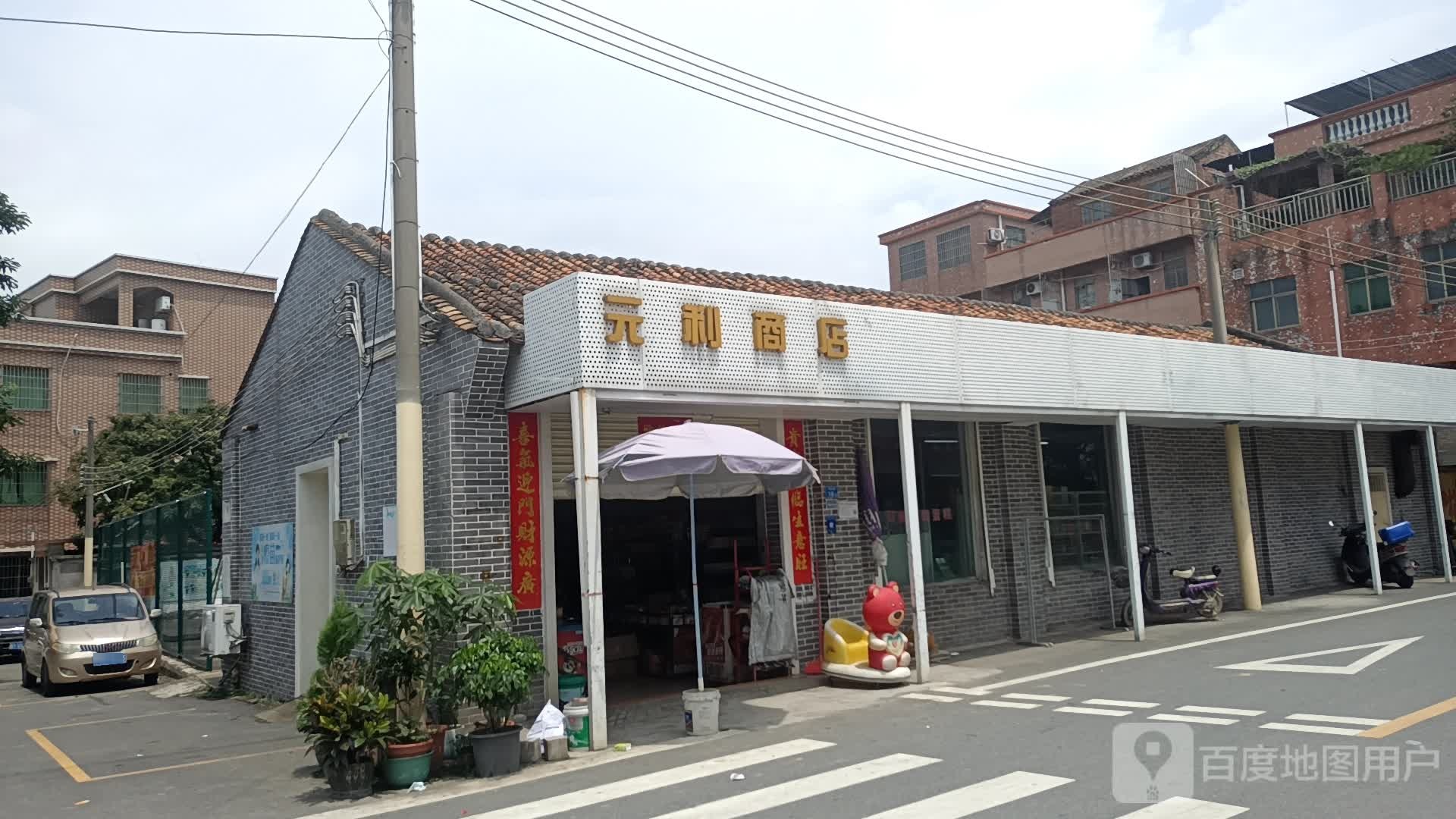 小布商店