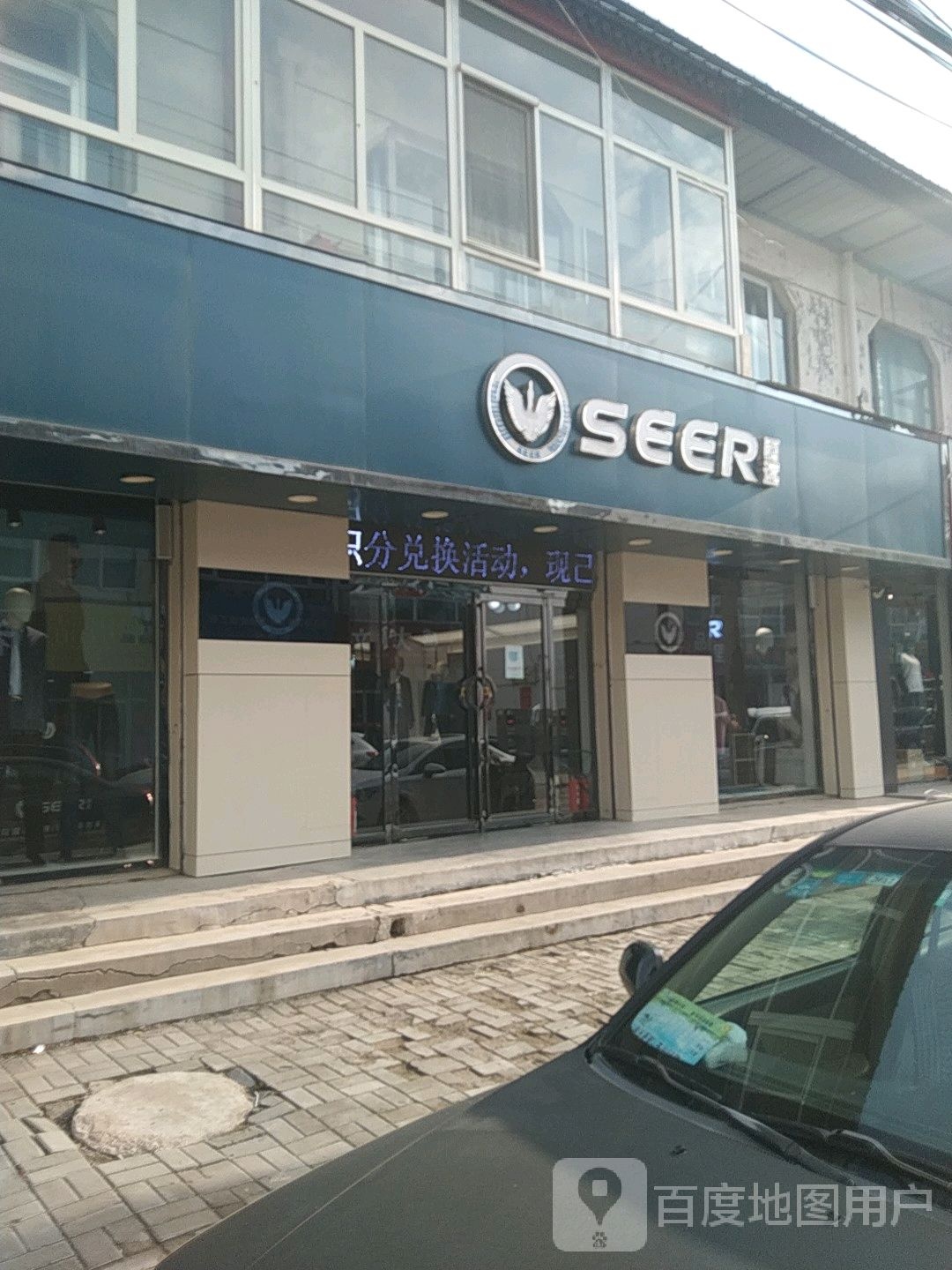西远(宝宁东街店)