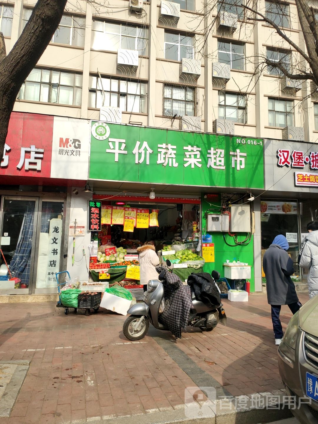 平价蔬菜超市(政七街店)